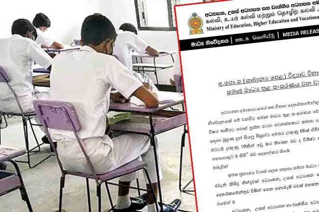 MOE warns of fake notice on O/L science paper circulating on social media MOE warns of fake notice on O/L science paper circulating on social media