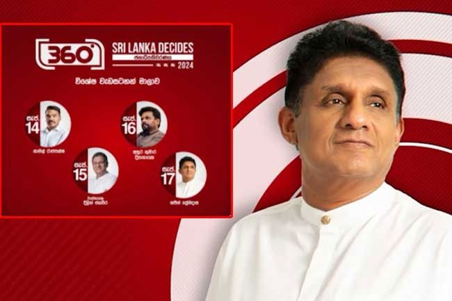 Response to SJBs allegations over Sajiths participation in Derana 360 program