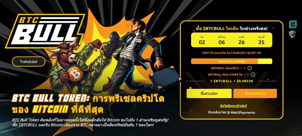 Bitcoin ร่วงหนัก! Saylor ยังซื้อเพิ่ม เชื่อมั่นระยะยาว 2 Bitcoin Bull for Bitcoinist