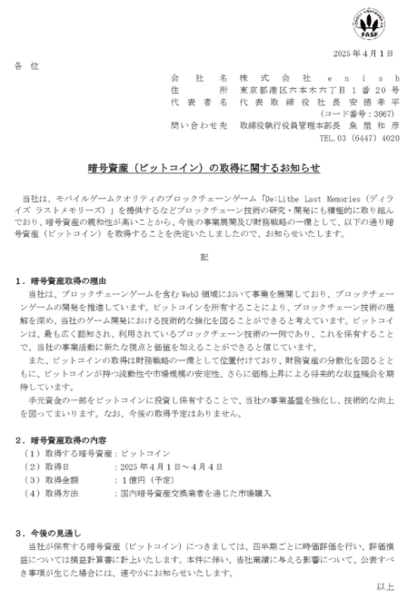 Bitcoin Joins The Game: Japanese Company Unveils Plans To Buy Crypto 2 8a2bd9b5 a 2674aa