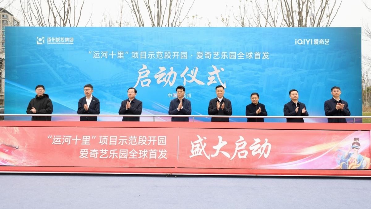 China’s ‘Netflix’ iQiyi is set to open a theme park with virtual reality based on its own shows
